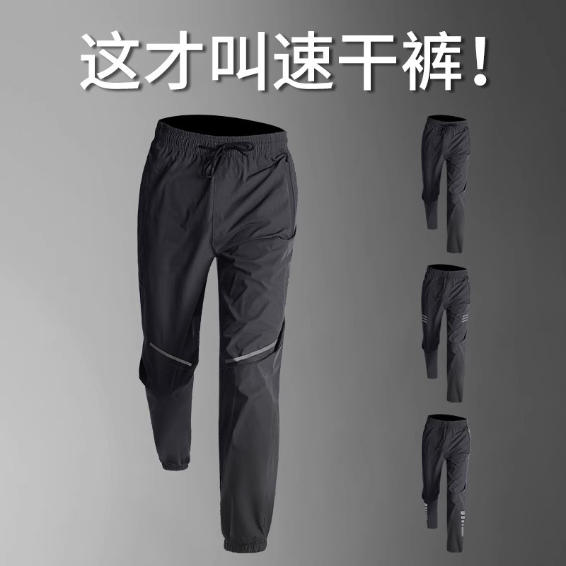Sports Trousers Men's Spring and Autumn Casual Quick-drying Foot-binding Men's Trousers Sports Fitness Track and Field Running Football Training Pants Cross-border