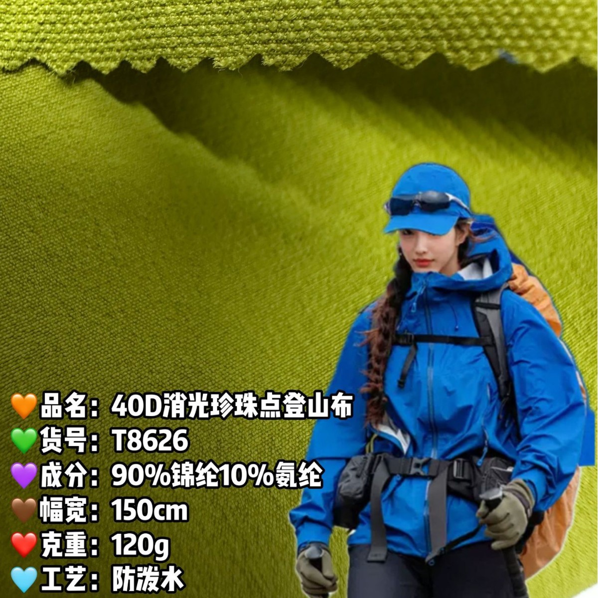 Nylon mountaineering cloth 40D matting pearl point mountaineering cloth mountaineering suit trousers jacket sportswear stretch fabric