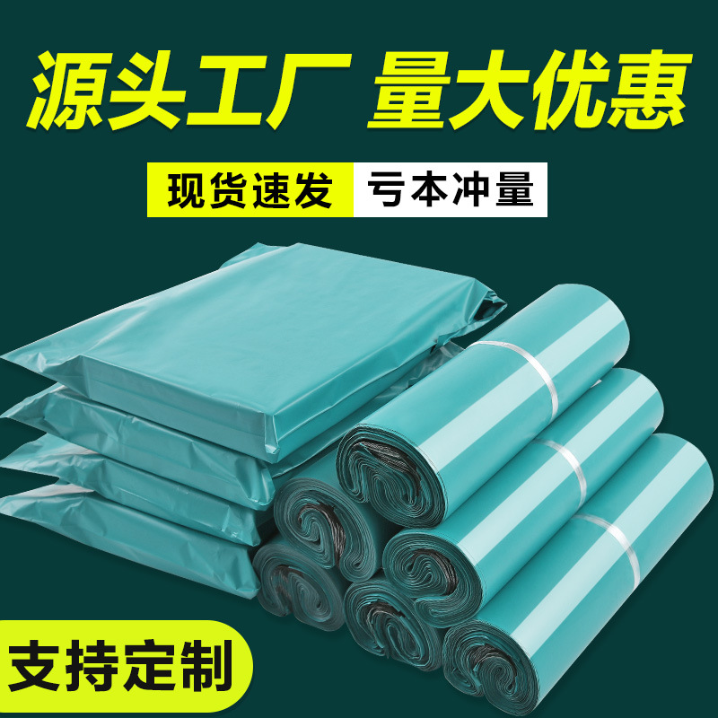 Green Express Bag Packing Bag Thickeneded Logistics Bag Clothing 2840 Waterproof Mailing Express Destruction Bag Wholesale