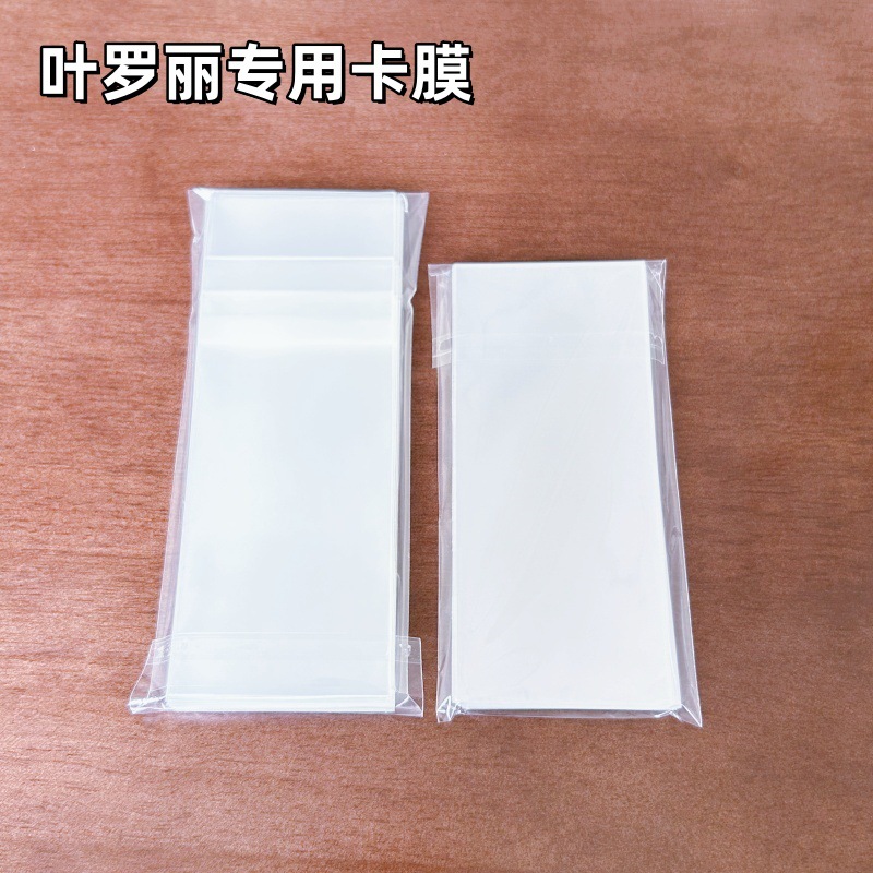 Ye Luoli Card Cover Card Film High Definition Protective Bag Card Card Film Open Opening Transparent Waterproof Flower Fairy Miracle Warm Special