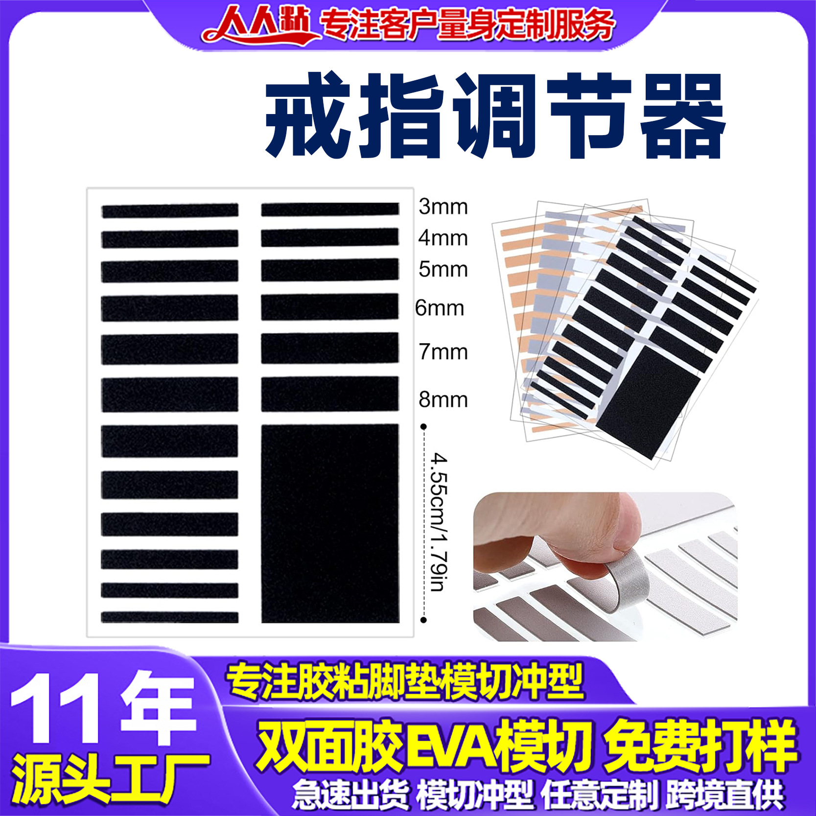 Cross-Border Jewelry Invisible Lining Size Adjustment Gasket Cutting Eva Silicone Size Adjuster Ring Pad Anti-Slip