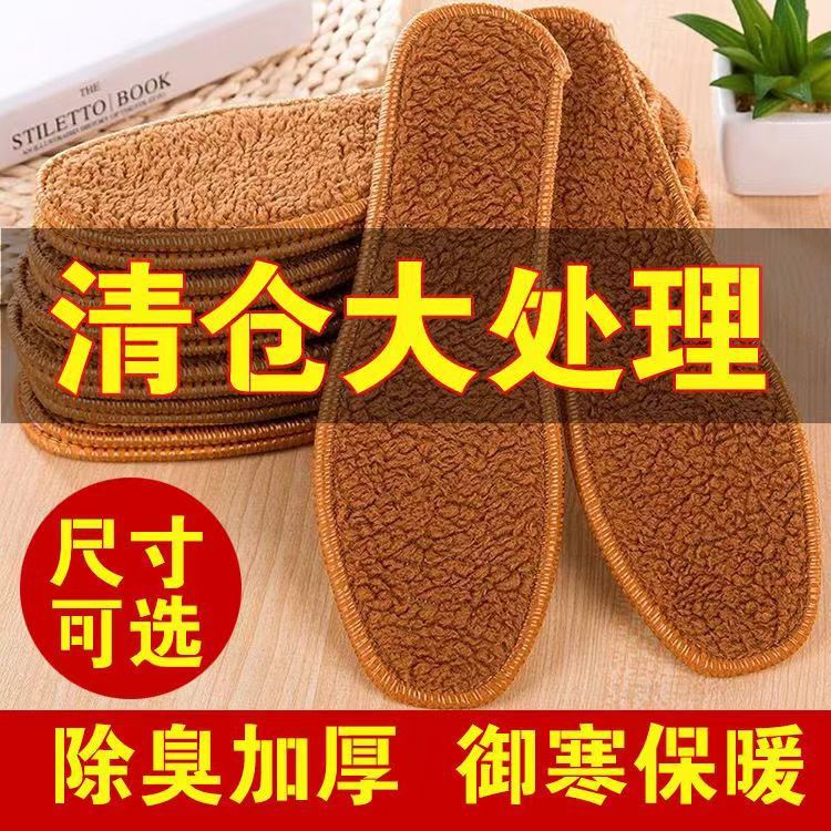 Cold-Proof and Warm Alpaca Wool Insoles with Extra Fleece and Thickness for Winter, Odor-Resistant, Breathable, Suitable for Sports, Unisex, Height-Increasing Full Insoles