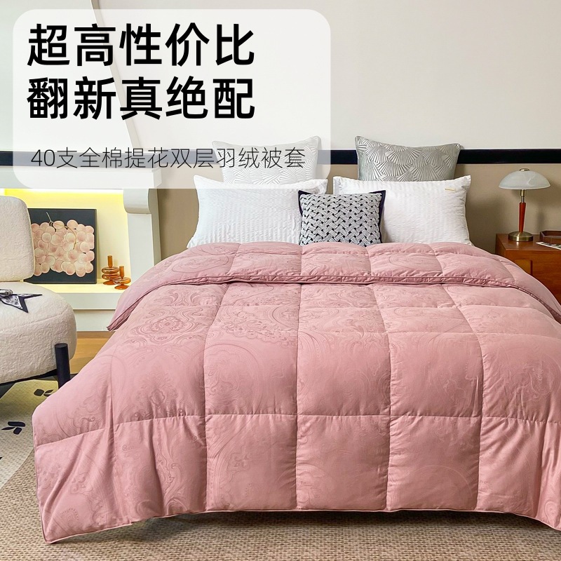 Cotton Jacquard Suitable for Refurbished Double-Layer down Quilt Cover Semi-Finished Self-Filling down Quilt Shell Anti-Drilling Velvet