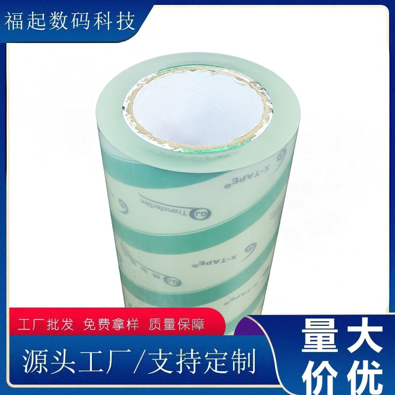 Bottomless paper medium adhesive transfer film transparent bottomless paper roll adhesive lettering inkjet transfer protective film