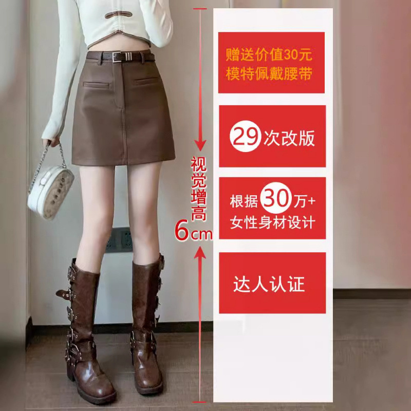 High Waist Skirt Slim Look Short Skirt 2024 New Leather Skirt Skirt Spring Women's Hip Skirt One-Step Skirt Trendy