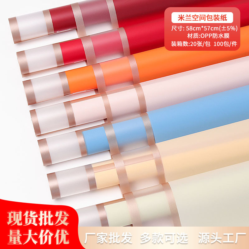 Phnom Penh Milan Paper Waterproof Fog Face Jelly Film Thickened DIY Bouquet Paper Space Milan Paper Rose Flower Packaging
