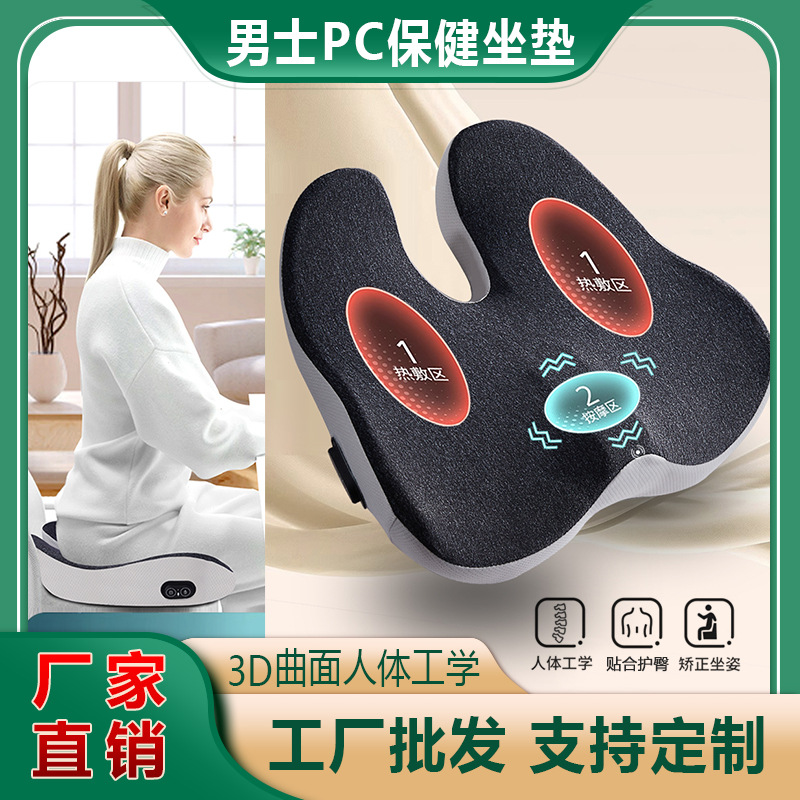 Office Sedentary Tail Vertebrae Decompression Hemorrhoids Cushion Postoperative Anti-Butt Pain Special Pregnant Women's Butt Mat Memory Foam