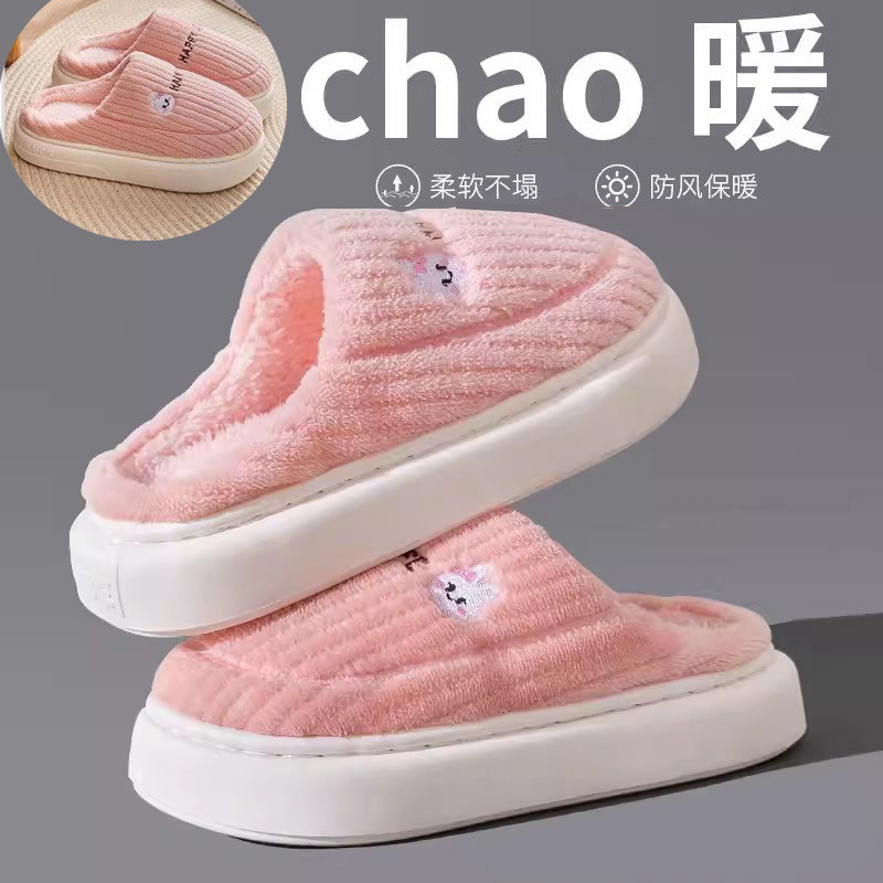 Picture of Factory wholesale cotton slippers men's non-slip indoor thickened plush warm couple thick bottom home winter cotton slippers women