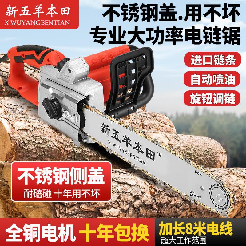 New Wuyang Honda chainsaw high-power logging saw plug-in chainsaw 220V wired household pure copper chainsaw handheld chainsaw
