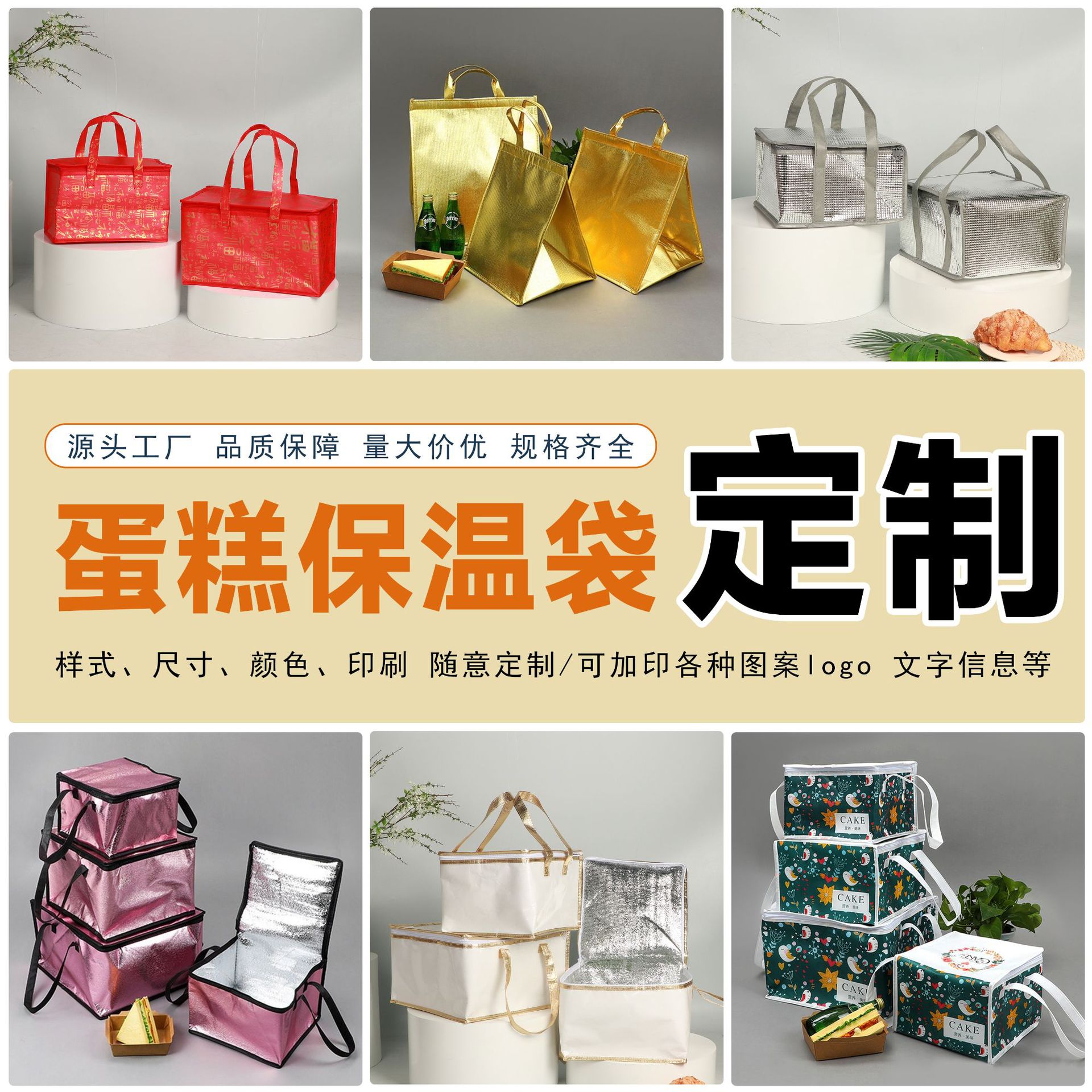 Takeaway Special Thickeneded Pearl Cotton Birthday Cake Insulation Bag Satchel Zipper Classy Stereo Insulation Bag Customization