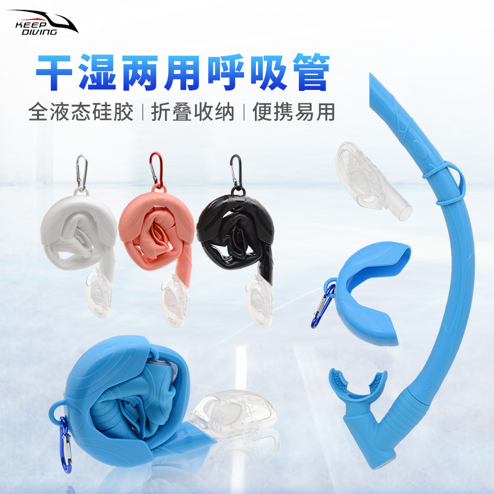 Free diving full silicone breathing tube wet all-dry two-in-one dual-purpose snorkeling tube swimming training equipment