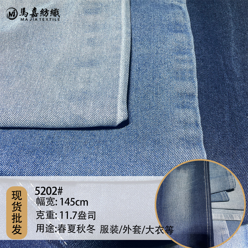 10 Pieces of Twill Stretch Denim Fabric Washed Jacquard Denim Fabric Clothing Bags Shoe Materials Fabric