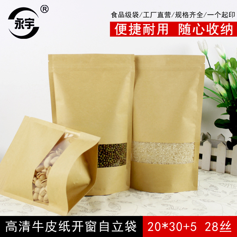 Window Kraft paper bag self-supporting self-sealing bag 20*30+5 dried fruit packaging bag coarse cereals Kraft paper sealed bag wholesale