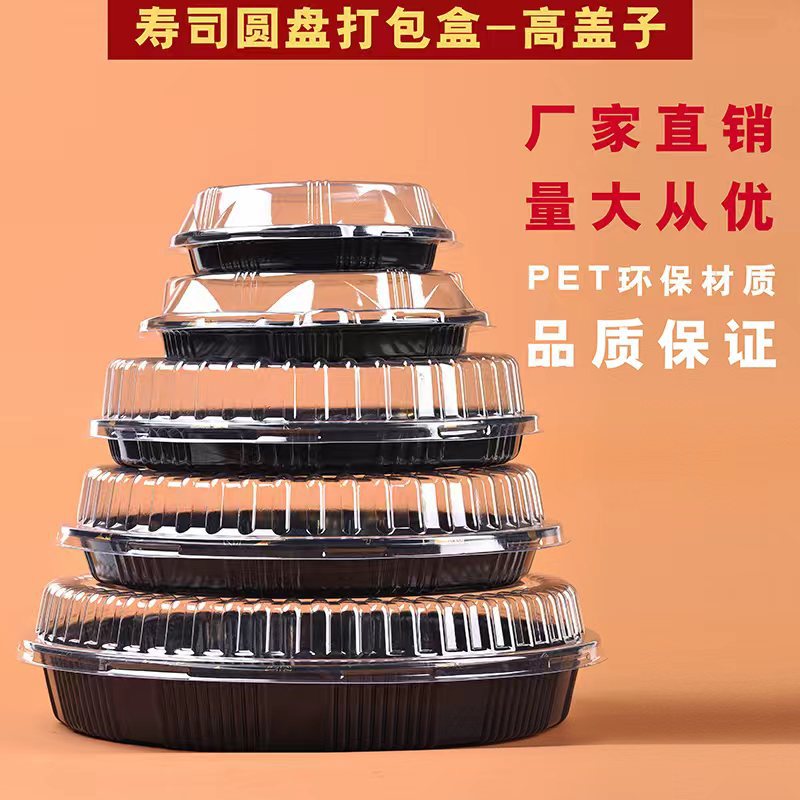 Disposable disc sushi box salmon sashimi platter pet plastic round takeaway packing box factory wholesale