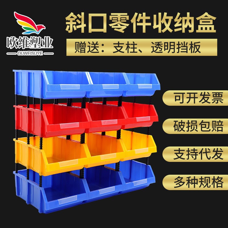 Thickened Oblique Parts Storage Box Hardware Tool Screw Box Plastic Shelf Material Box Combined Parts Box