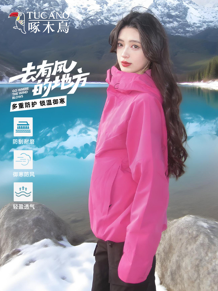 Woodpecker Rose Red Outdoor Jacket Women's 2025 New 3-in-1 Autumn and Winter Small Couple Mountaineering Jacket