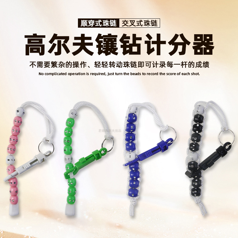 New Golf Diamond Scorer Plastic Material Nylon Rope Hook Buckle Bead Chain Scorer Golf Accessories