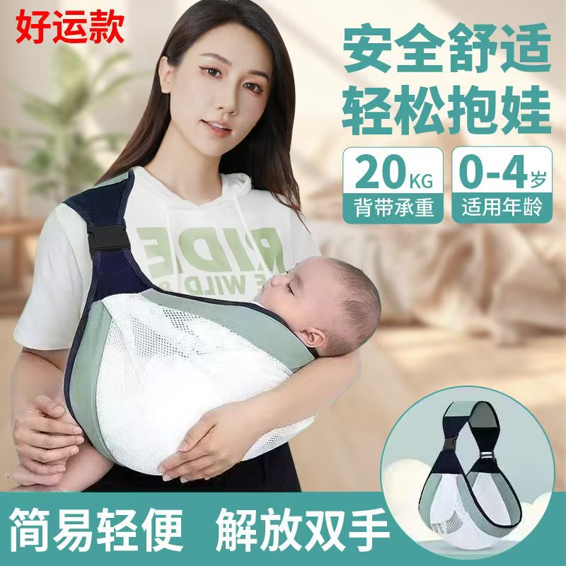 Picture of Baby slings front holding type baby young children go out simple single shoulder light four seasons go out holding baby artifact waist stool