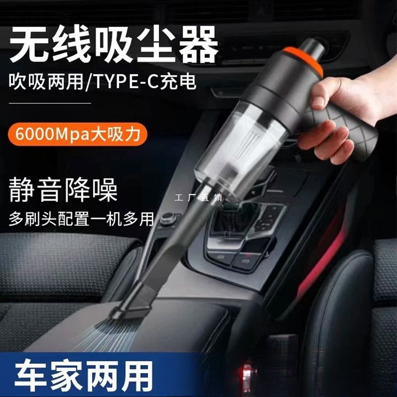 Wireless Vacuum Cleaner Dual Motor High Power Suction and Blowing Dual-Purpose Wireless Dust Suction Artifact Car Household Large Suction Dust Removal