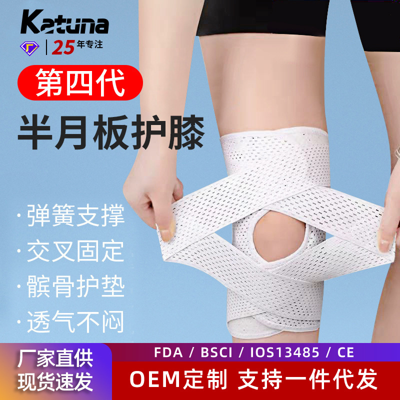 Picture of Summer Thin Sports Knee Pads Basketball Cycling Running Knee Joint Adjustment Meniscus Knee Pads Patella Belt