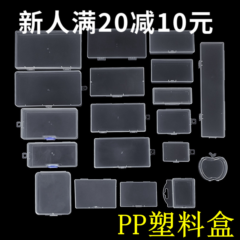 Full Empty Box Transparent Pp Plastic Box Id Card Bank Card Storage Box with Lid Mask Sticker Card Storage Box