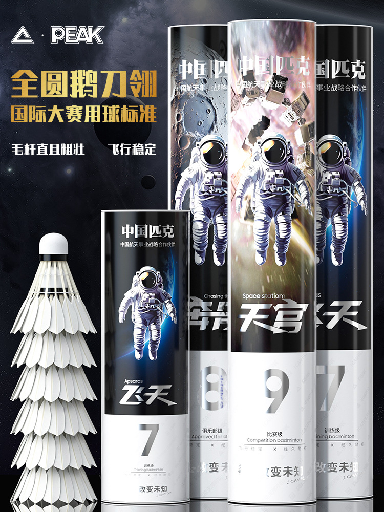 Peak Badminton 6 12 Pack Resistant King genuine goods Not Easy to Rotten Goose Feather Indoor and Outdoor Competition Training Ball