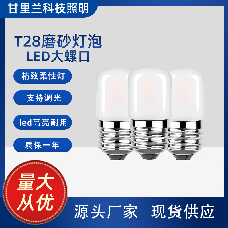 T28 frosted small bulb E27 screw retro Edison LED filament lamp dimmable night light chandelier light source