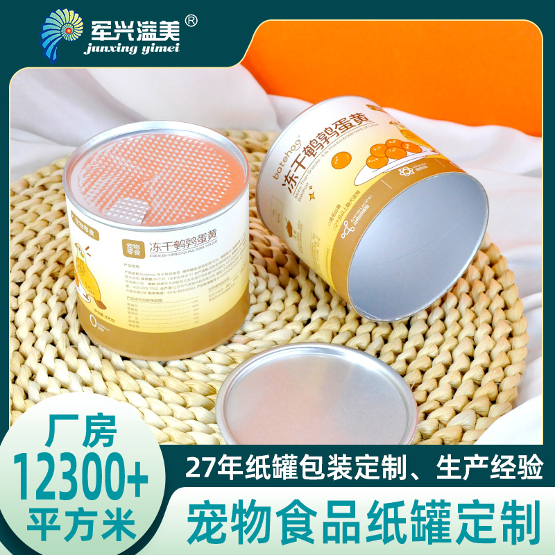 Pet Freeze Dried Paper Barrel Packaging Factory Pet Food Cans Cat Quail Egg Freeze Dried Snack Cylinder Box Packaging