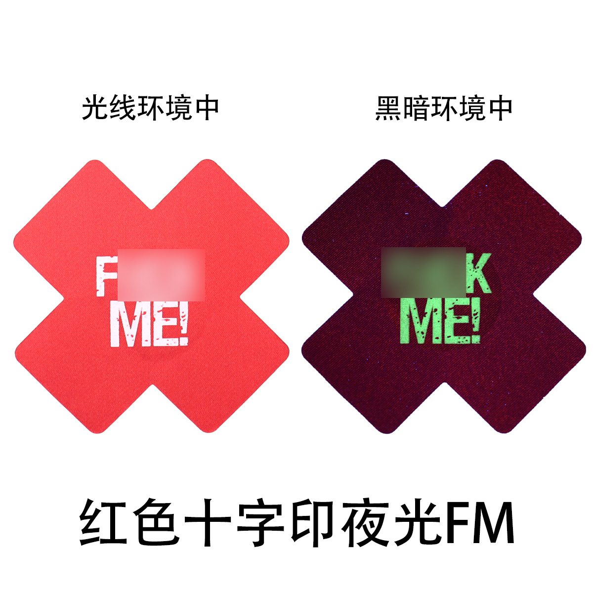 Picture of Cross-Border Hot-Selling Beauty Nipple Patch, Breathable Disposable Nipple Patch, Cross Luminous Breast Patch, Letter Fm Sexy Stain Nipple Patch