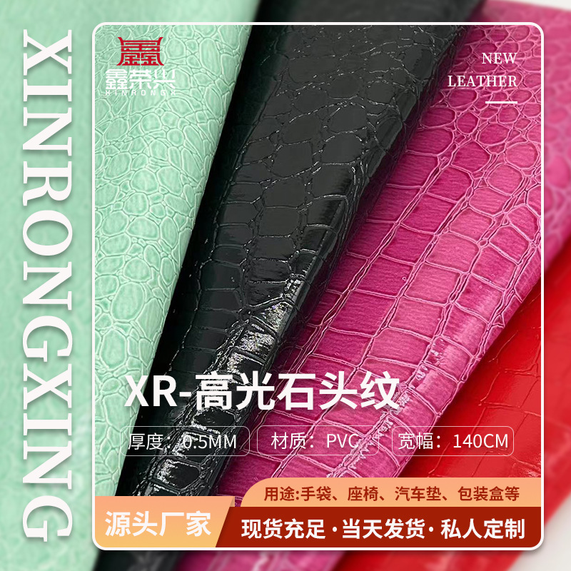Pvc Glossy High-Gloss Stone Pattern Leather Needle-Bottom Artificial Leather Embossed Leather Wine Box Decorative Fabric in Stock
