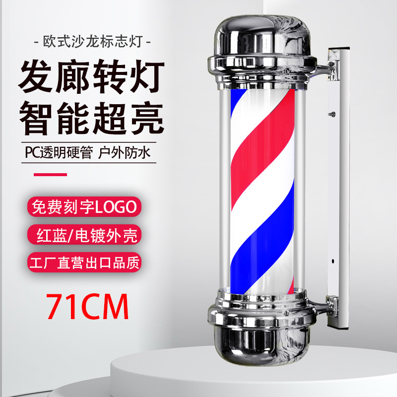 Factory supply hair sign light barber pole hair salon turn light LED lighting advertising lighting HD-71