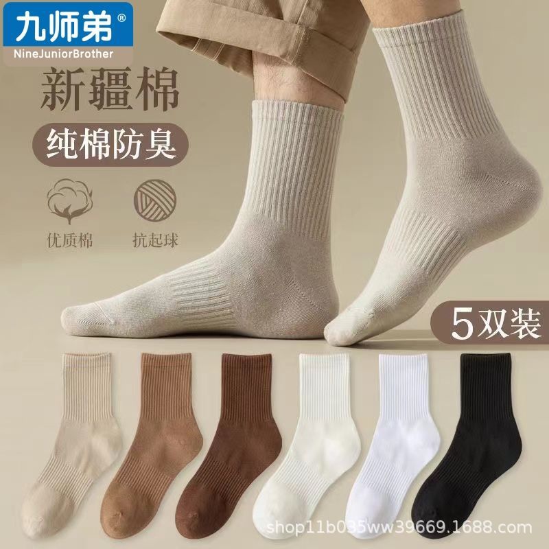 Socks men's mid-calf length socks 100% cotton spring and autumn stockings deodorant trendy sports socks spring and autumn versatile casual cotton socks