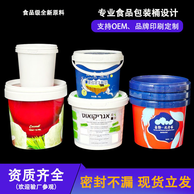 Thickened Food Grade Barrel PP Custom Sealed Yogurt Packaging Barrel with Lid Wholesale Snack Anthocyanin Barrel