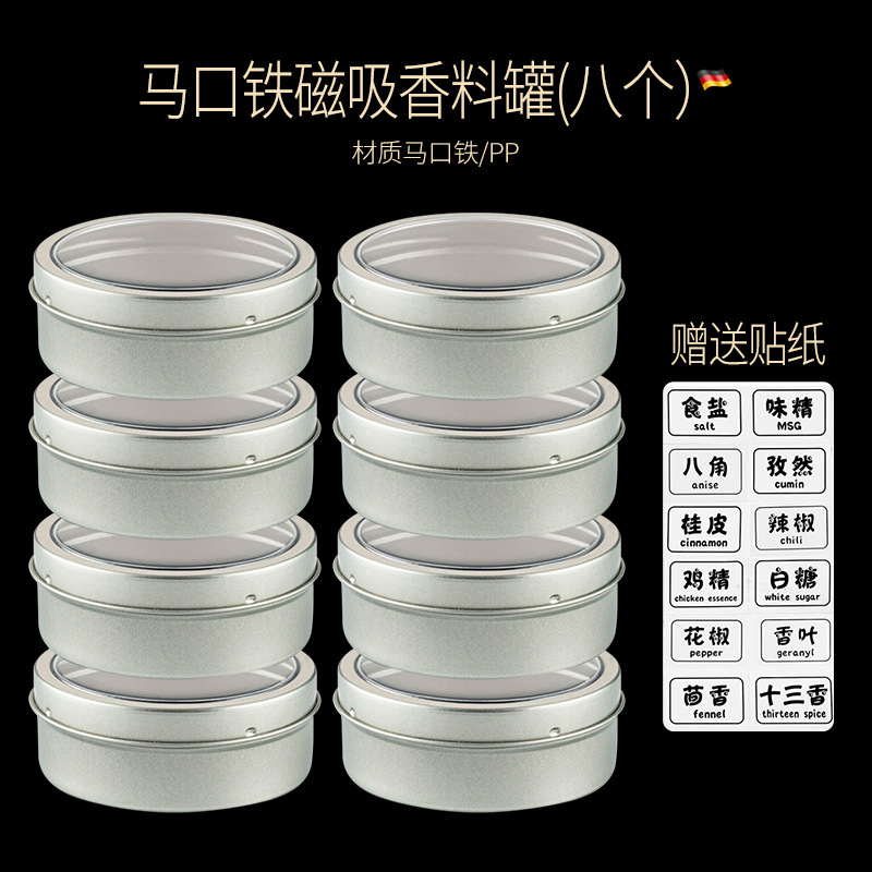 Picture of Tinplate household kitchen refrigerator magnetic seasoning box with lid Spice Box mini ingredients storage box seasoning jar