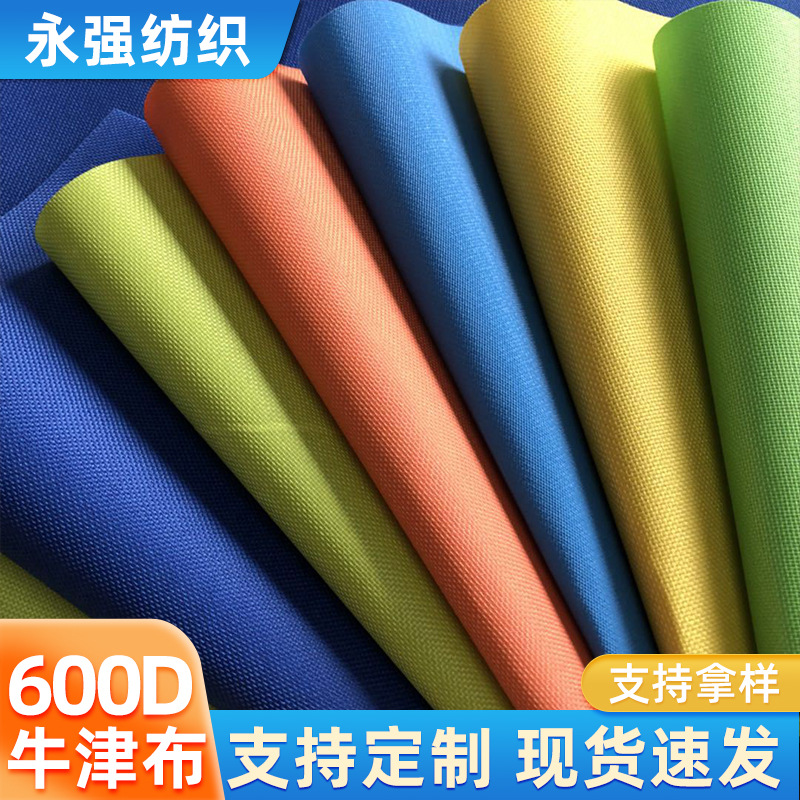 Factory wholesale 600D Oxford cloth 3*1.5 mesh PVC luggage material wardrobe cloth polyester Oxford cloth