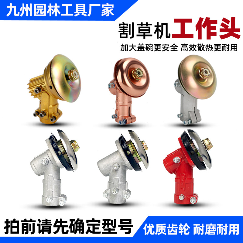 Lawn mower working head 26 tube 28 tube brush cutter grass mower 7 teeth 9 teeth lawn mower garden accessories wholesale
