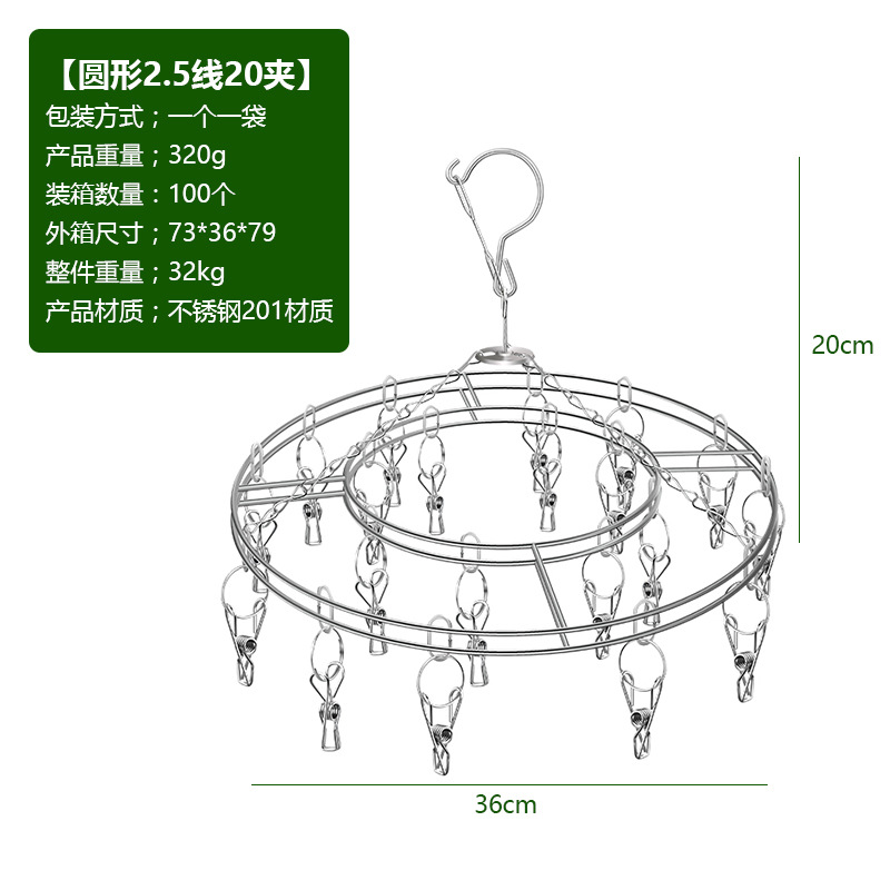 Picture of Kaiwang Stainless Steel Sock Rack Thick Line Clip 20 Clips Double Layer Solid Sock Drying Rack Clothes Drying Rack Clothes Drying Rack Clip Wholesale