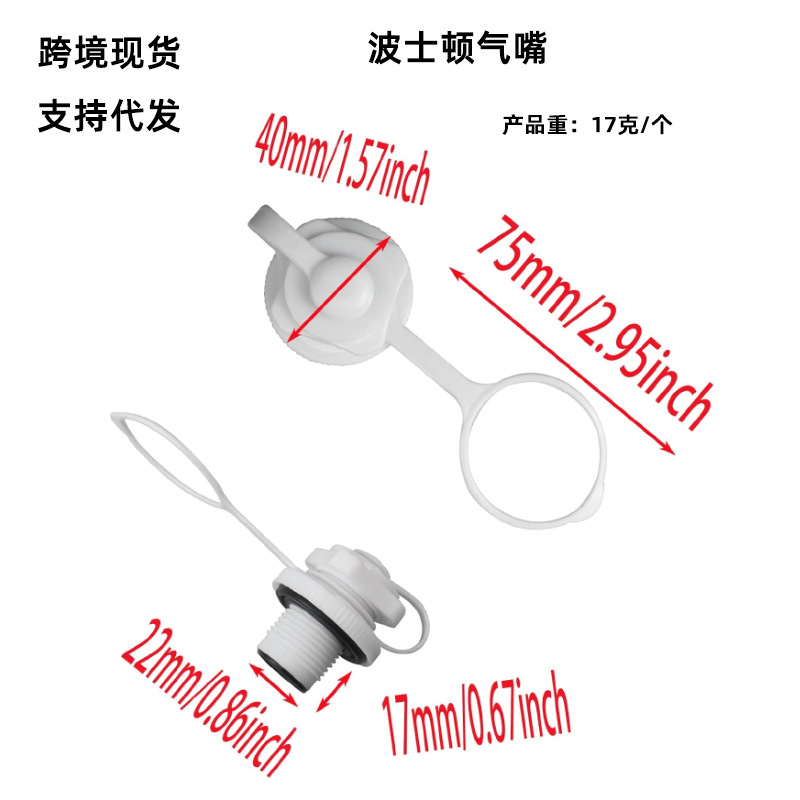 Boston air nozzle inflatable bed air valve inflatable boat two-in-one valve white PVC spiral inflatable valve accessories
