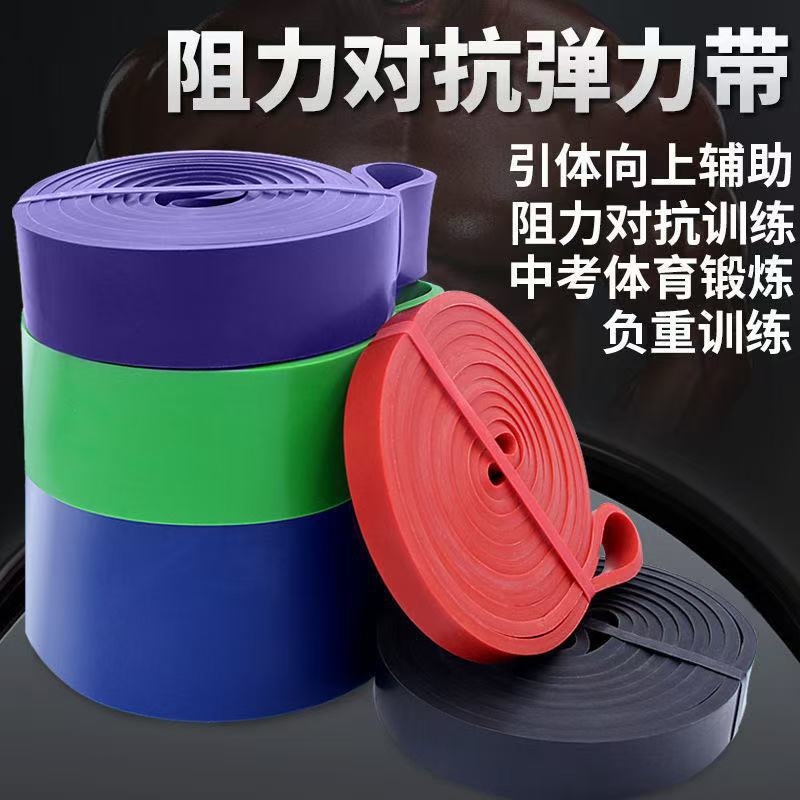 Elastic Band Resistance Band Strength Track and Field Training Booster Band Elastic Rope Stretching Rope Stretching Band Sports Fitness Band