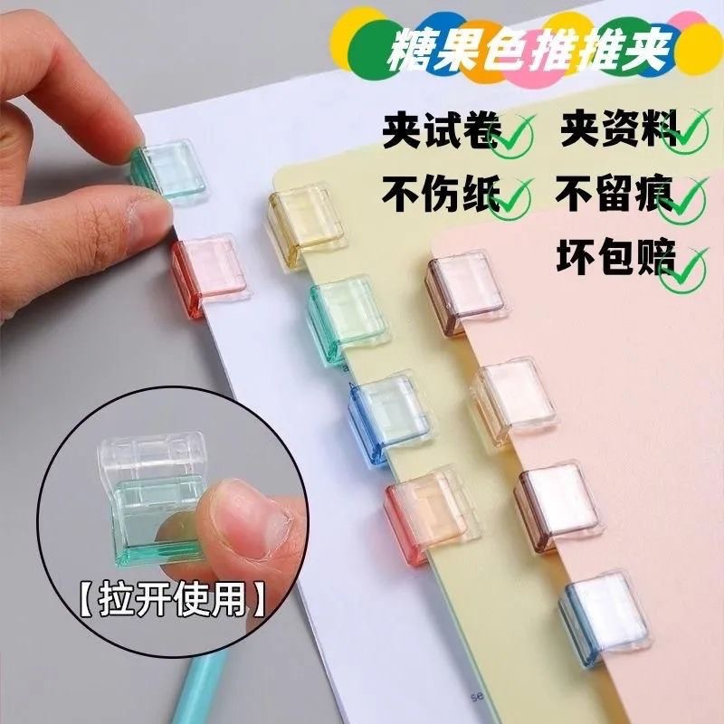 Transparent Push Clip Ticket Clip Test Paper Storage Clip Handbook Long Tail Clip Fixed Document Bill Clip Stationery Clip Wholesale