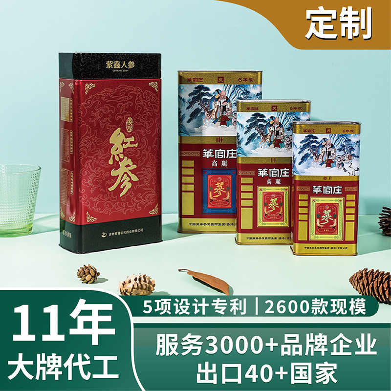 Tinplate 37.5g75g150g300g600g ginseng can Cordyceps ginseng slices red ginseng ginseng iron box packaging