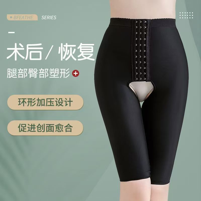 Shaping Pants after Liposuction, Liposuction Shaping, Medical Beauty Corset, Slimming Thigh Fat Filling, Five-Point Pants Manufacturer Wholesale