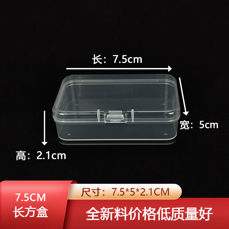 Picture of 7.5 rectangular box square plastic transparent storage box PP small parts tool organizing storage empty box stationery box