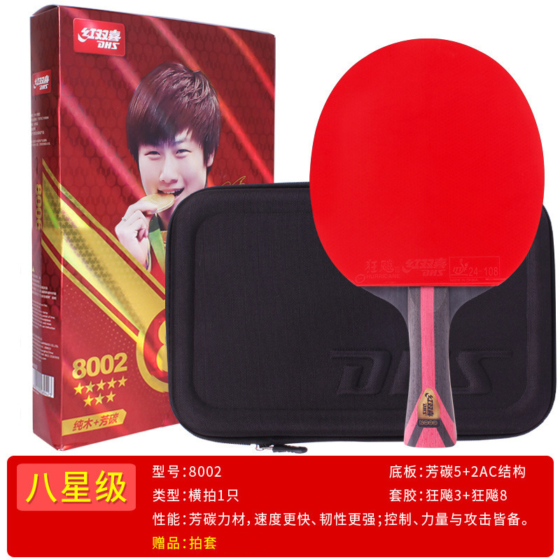 Picture of Authentic Double Happiness Table Tennis Racket 9-Star Horizontal Racket Professional-Grade Five-Star Competition Special Double-Sided Crazy Reverse Glue H9002