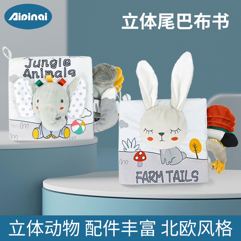 Aipinqi's New Visual Gray and White Tail Cloth Book Baby Can Not Tear Cloth Book Can Chew Stereo Book Toy