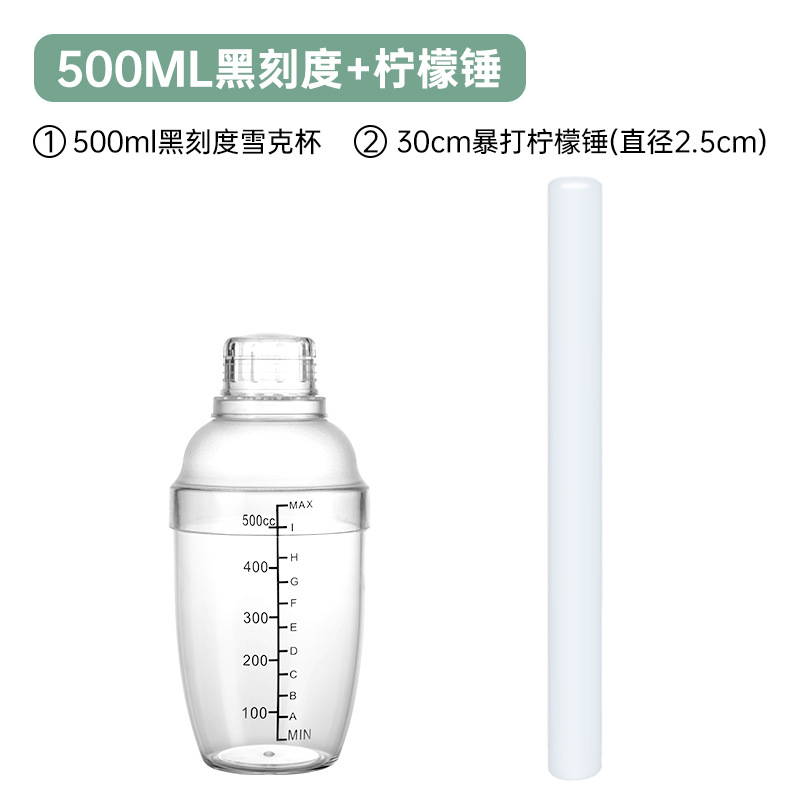 Picture of New style Shaker Cup four-stage milk tea tool set Shaker Shaker hand-beaten Lemon PC Resin Shaker pot