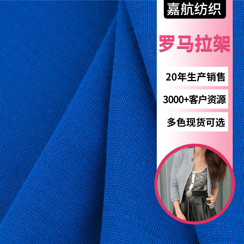 Ready-Made Small Outwear Roman Pull-Frame Dyed Fabric for Adults and Kidsren, Skin-Friendly Micro-Elastic Dyed Small Outwear Sweatshirt Fabric
