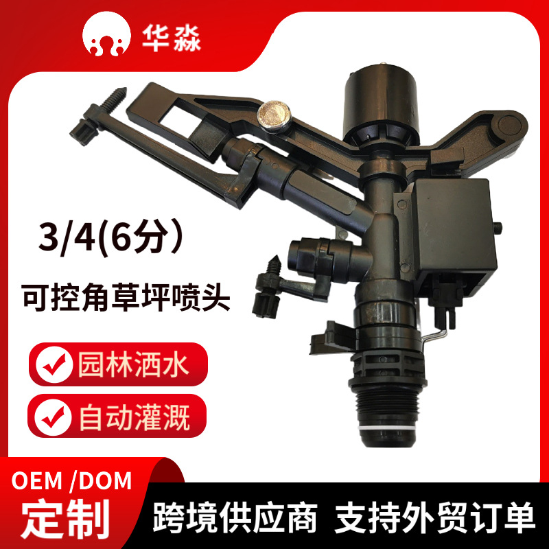 6 points rocker arm rotating sprinkler controllable plastic rocker arm lawn sprinkler irrigation double spray agricultural directional sprinkler