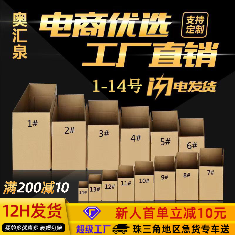 Picture of Carton Wholesale Packaging Box Express Box Logistics Packaging Moving Box Airplane Box Postal Express Box Printing