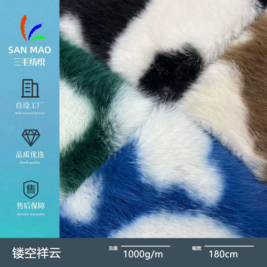 New Hollow Xiangyun Toca Velvet Faux Fox Fur Cloud Jacquard Autumn and Winter Coat Shoes and Hats Luggage Plush Fabric